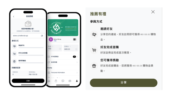推薦好友，雙方有禮！ | 新立食品 Shinritsu