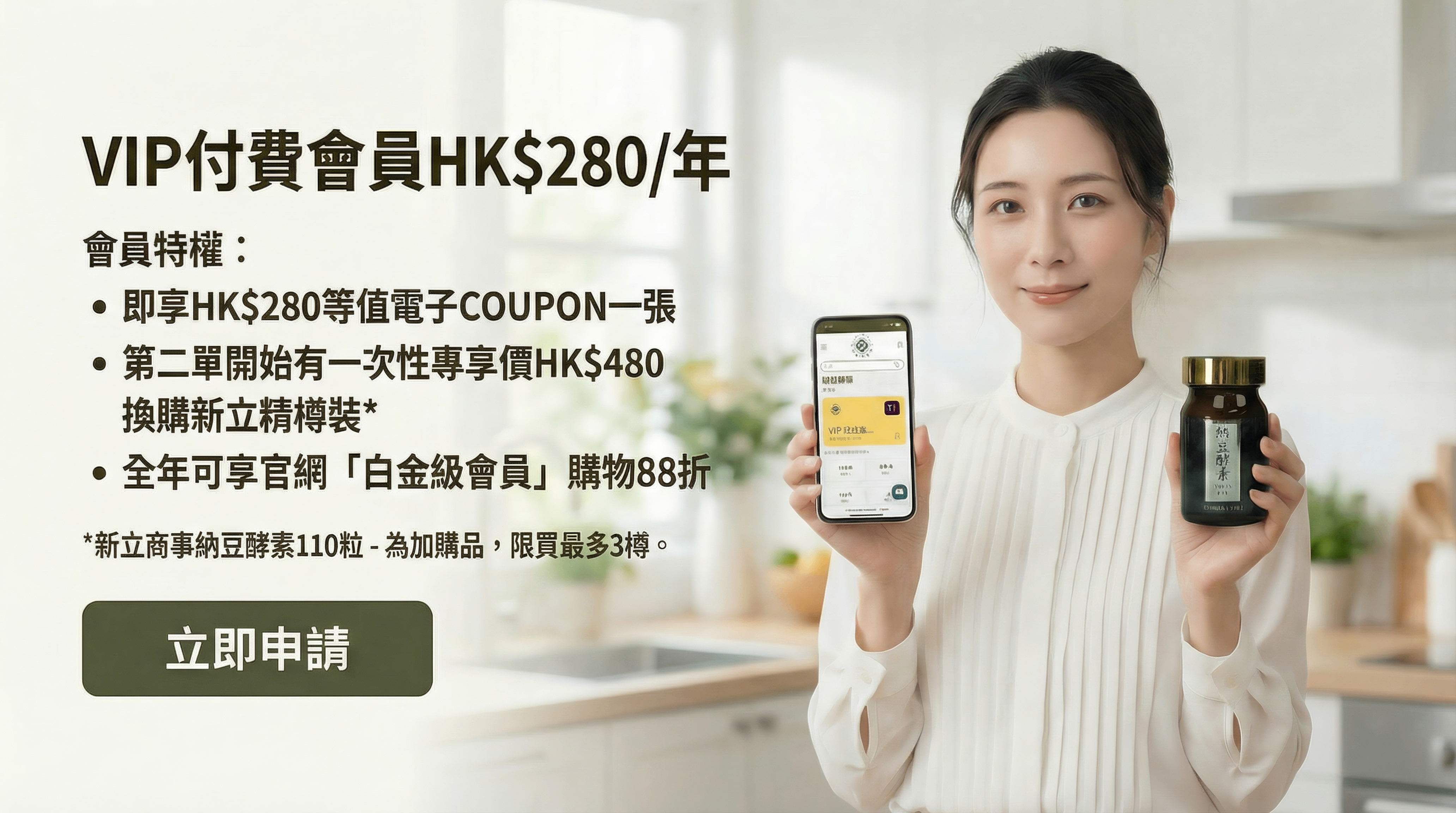 製作宣傳海報-VIP付費會員 (2)