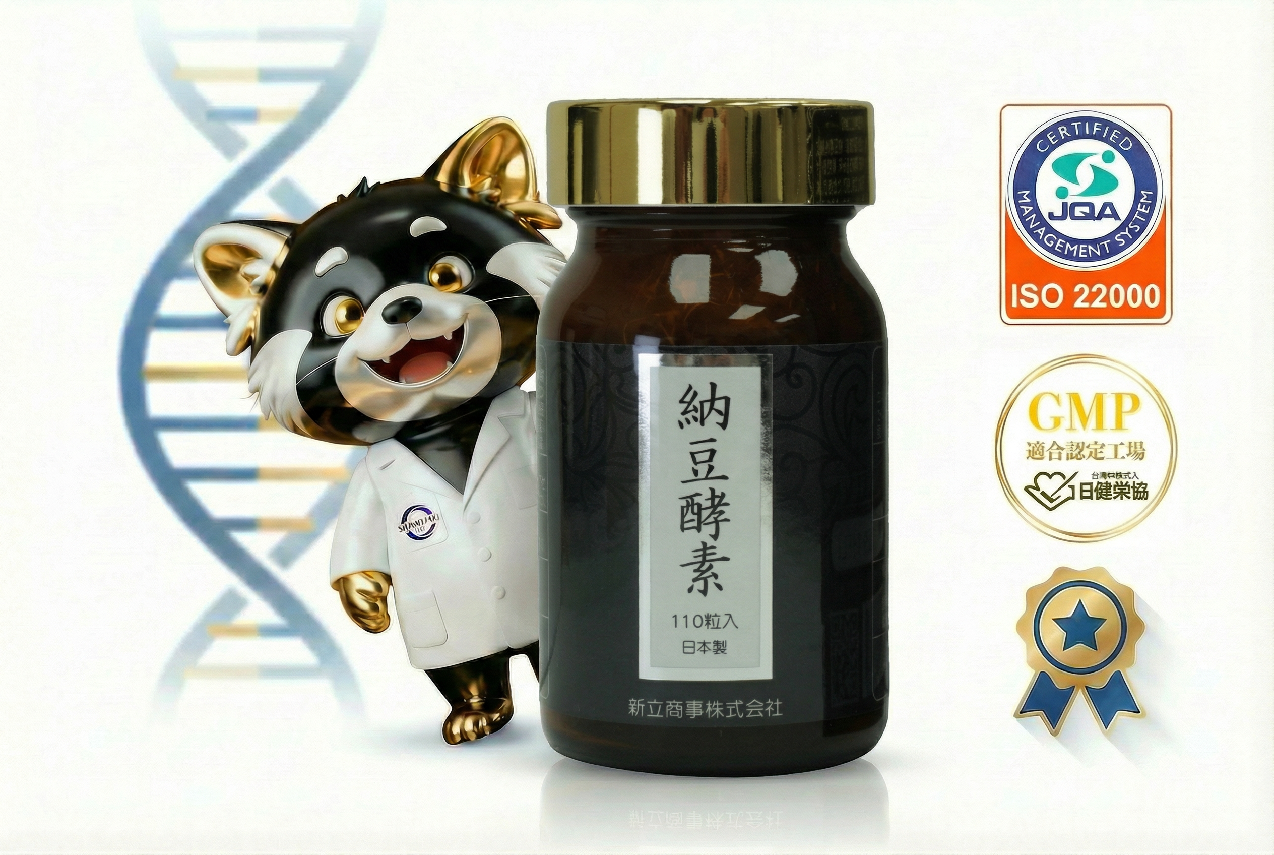 納豆酵素-原料與品質把關要點-選購指南與完整保障指引