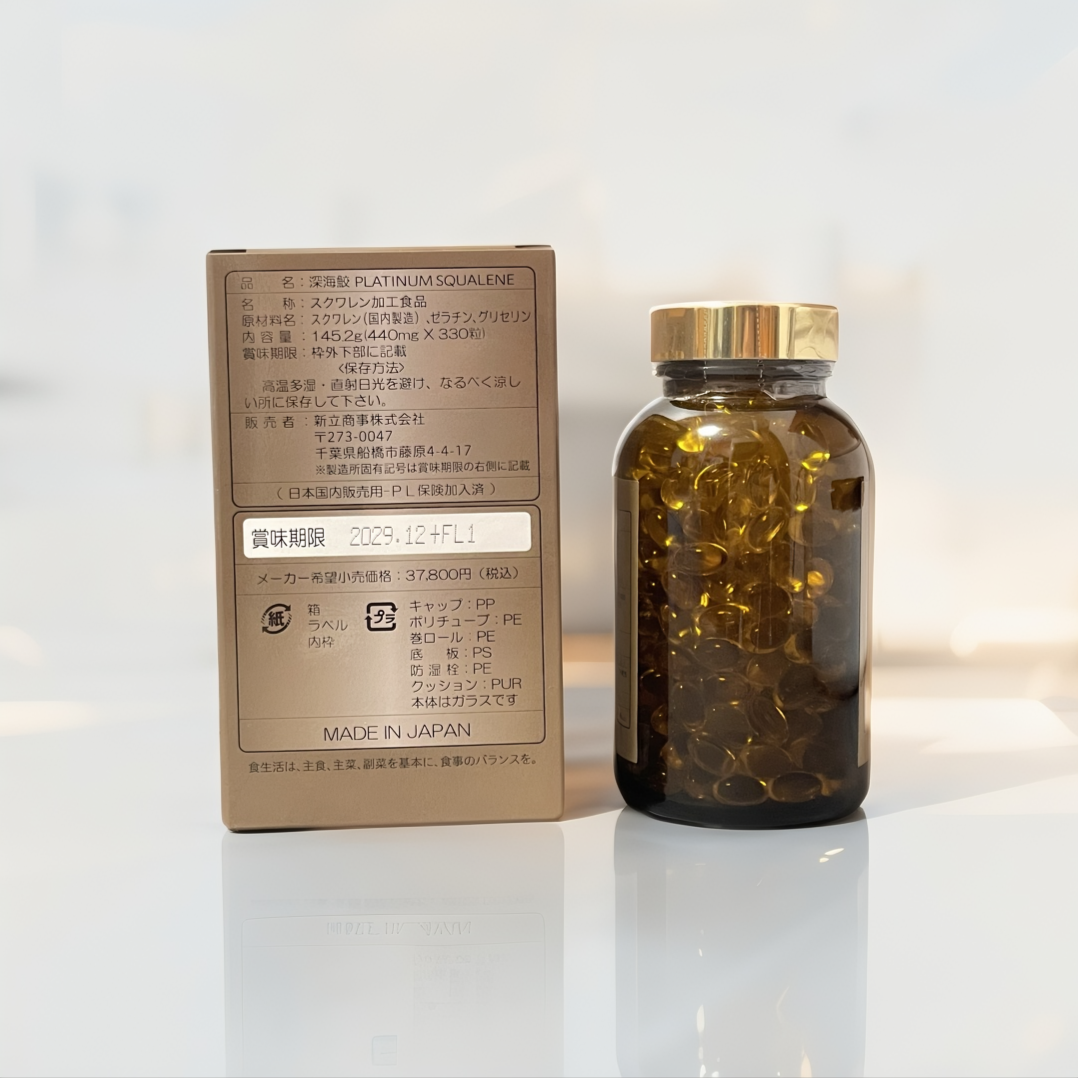 深海鮫角鯊烯膠囊背面標示：原材料・內容量・販售商