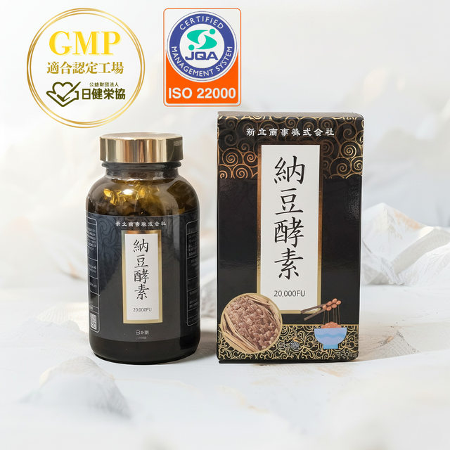 新立商事納豆酵素 20000 FU