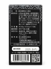 納豆 110 左邊
