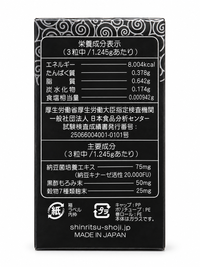 納豆 110 後面