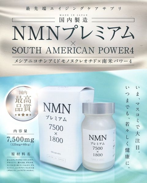 NMN7500-1800-2