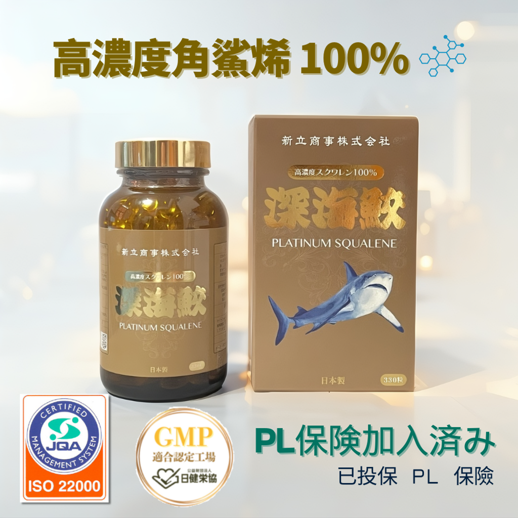 PL保険加入済み → 表示 (1)