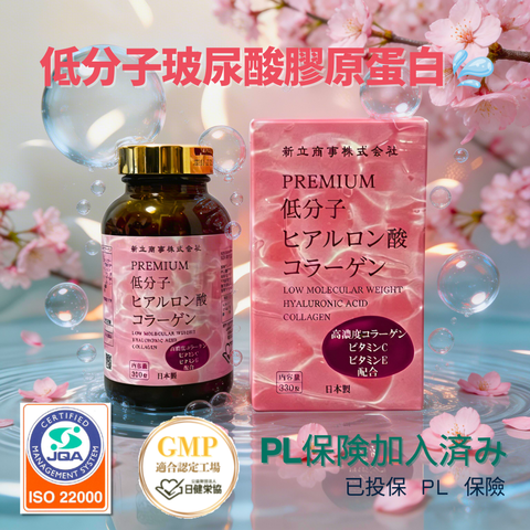 新立商事 高濃度低分子玻尿酸膠原蛋白膠囊 330粒入 [平行進口] Shinritsu Shoji – Premium High-Density Low Molecular Hyaluronic Acid Collagen Capsules – 330 Tablets (1)
