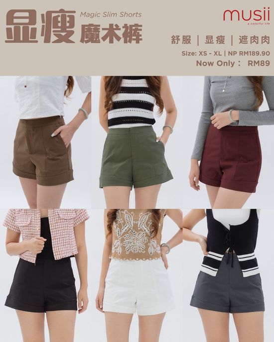 魔术裤 Magic Slim Shorts | Musii