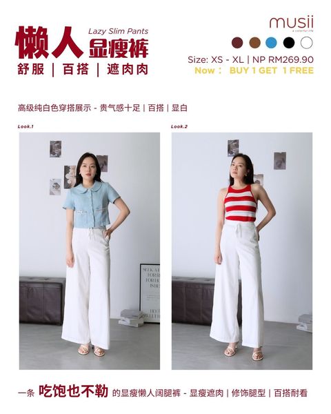 显瘦魔术裤  + 懒人长裤 45 (2)