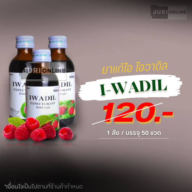 บุหรี่นอก พร้อมส่ง |  - I-WADIL
