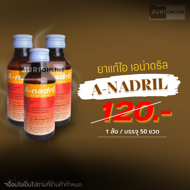 บุหรี่นอก พร้อมส่ง |  -  A-Nadril