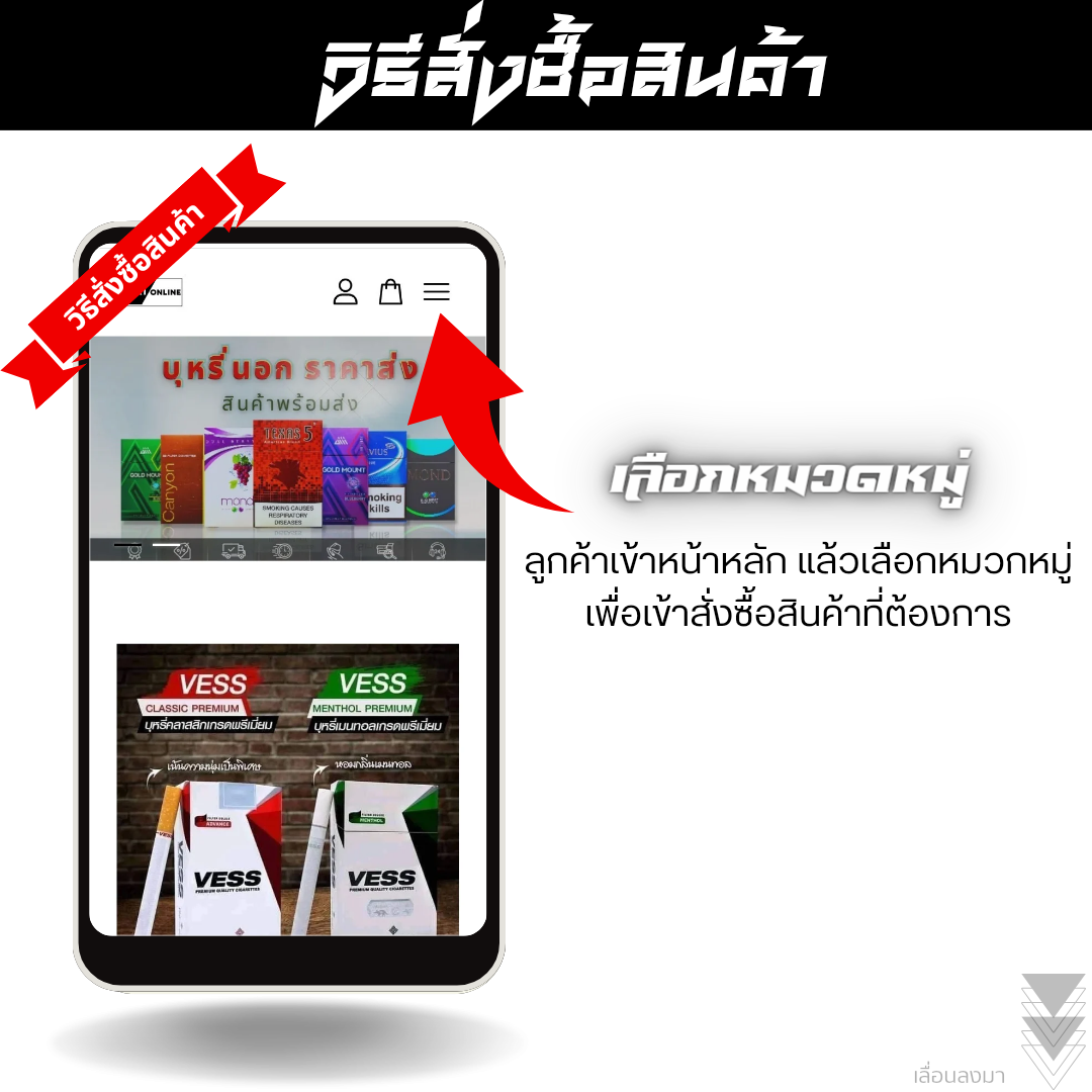วิธีสั่งซื้อสินค้า_20240417_175916_0000