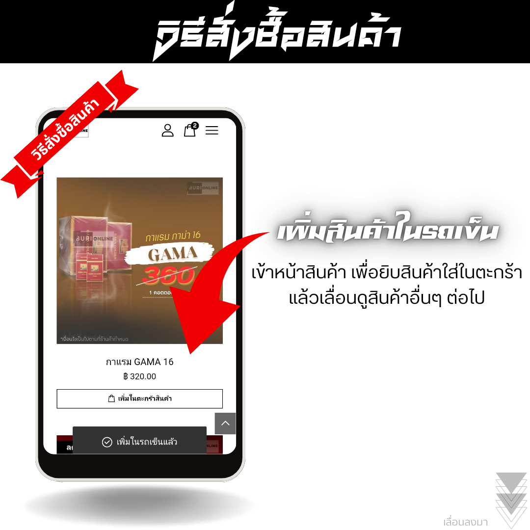 วิธีสั่งซื้อสินค้า_20240417_175916_0001