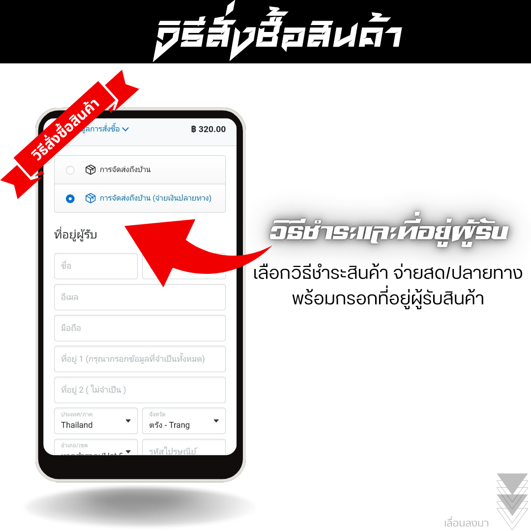 วิธีสั่งซื้อสินค้า_20240417_175917_0003