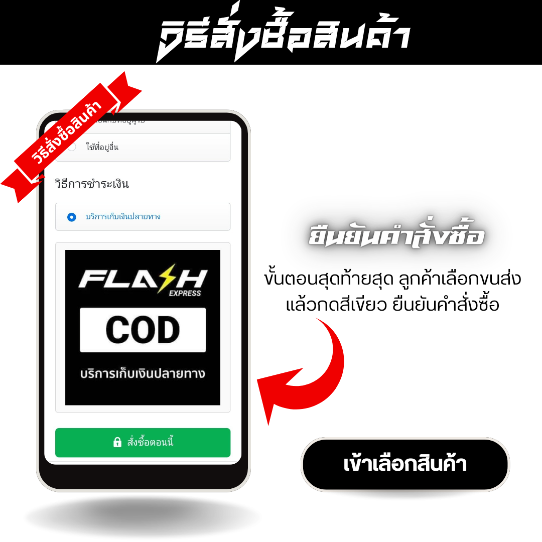 วิธีสั่งซื้อสินค้า_20240417_175917_0004