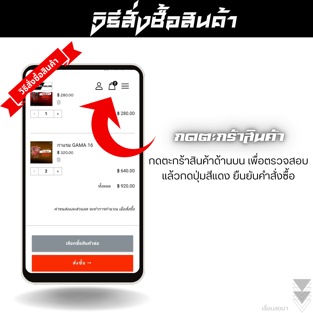 วิธีสั่งซื้อสินค้า_20240417_230109_0000
