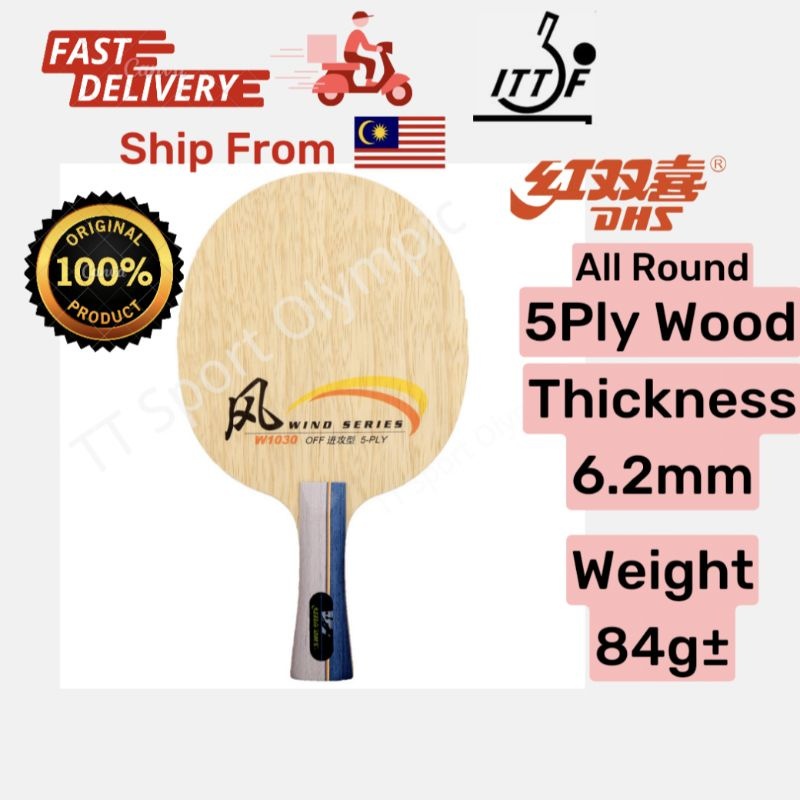 DHS Wind 5Ply Wood 84± Blade 红双喜风Attack 进攻型Bat Racket 纯木
