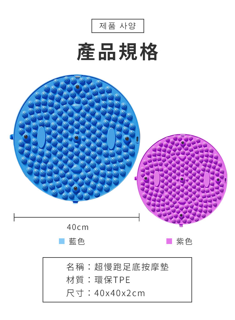 超慢跑足底按摩墊14產品規格