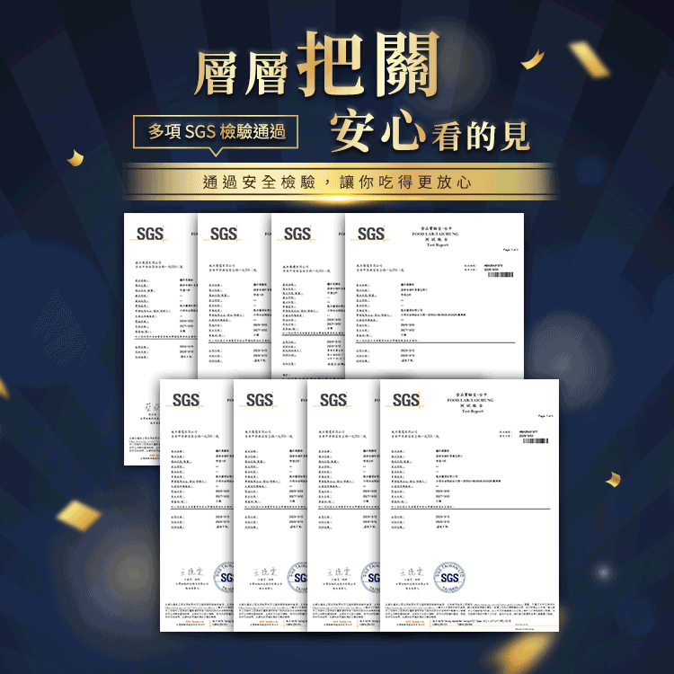 銷售頁7證書檢驗