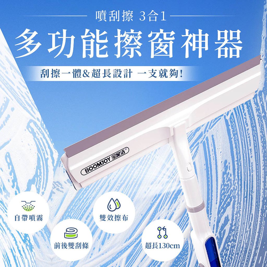 20241204_躺品_多功能擦窗神器_分享圖