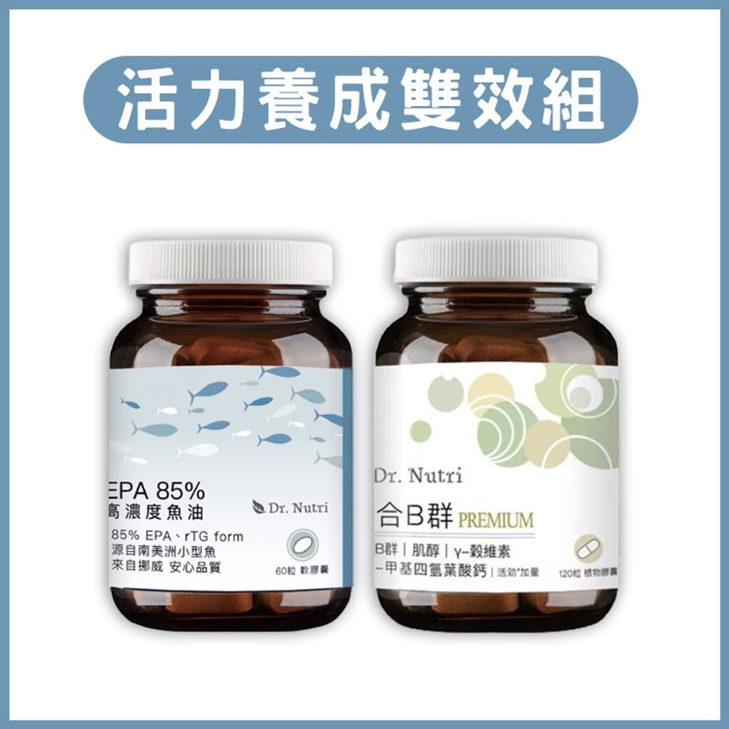 活力養成雙效組-EPA