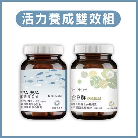 活力養成雙效組-EPA