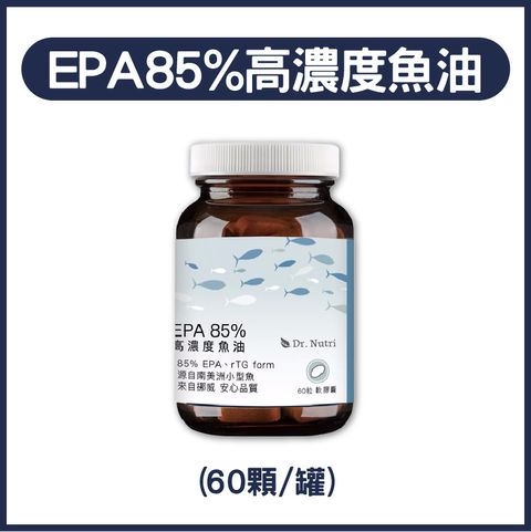 EPA魚油