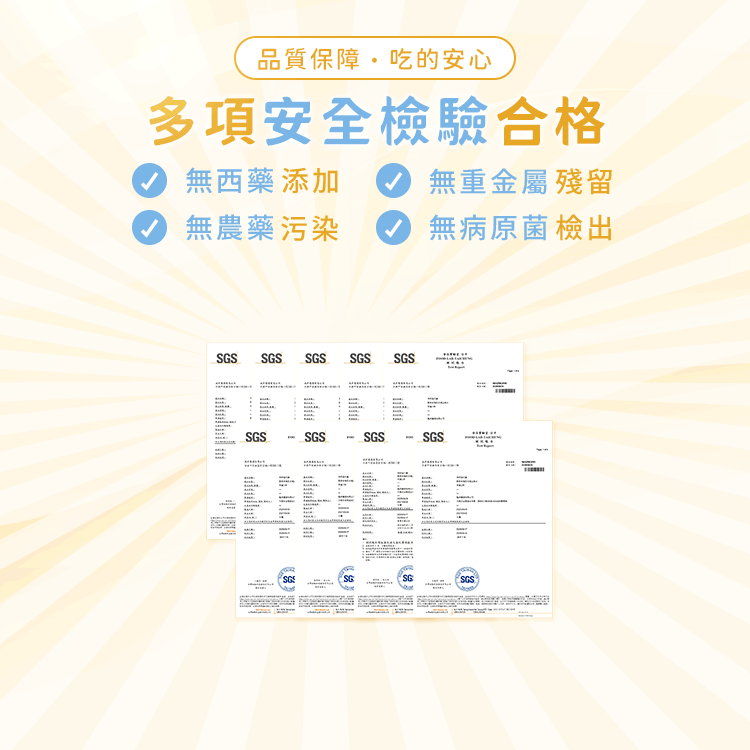 銷售頁9證書檢驗