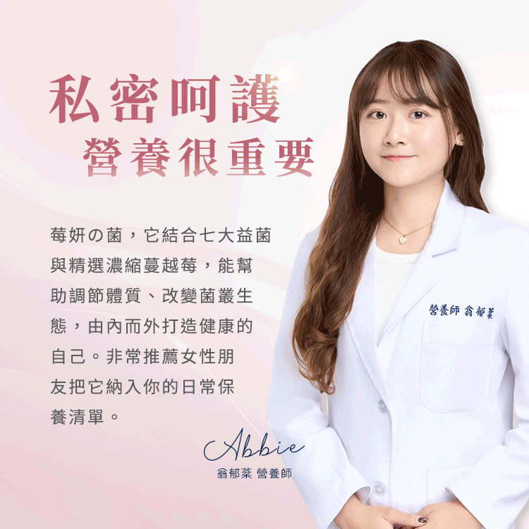 銷售頁2營養師推薦