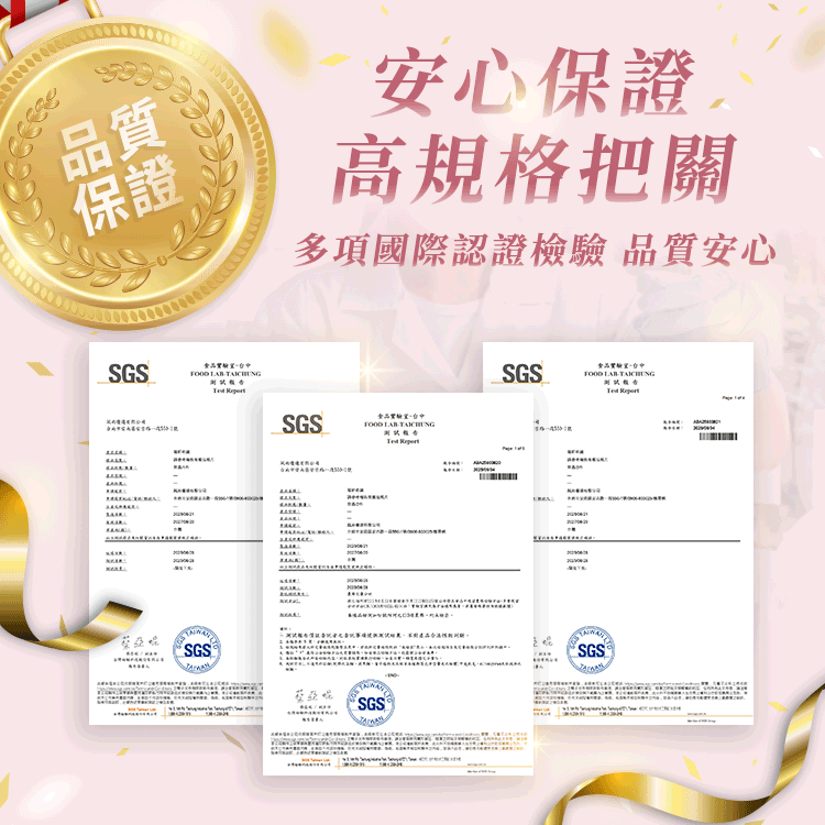 銷售頁11證書檢驗