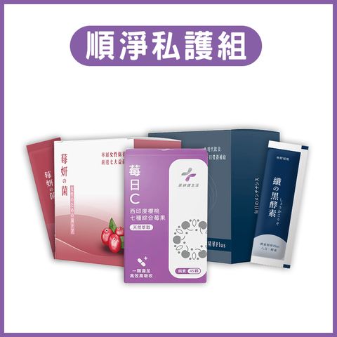 順淨私護組-主圖-新