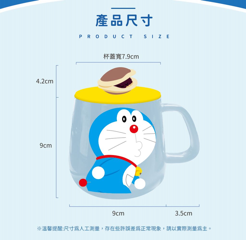 馬克杯銅鑼燒款-960_04