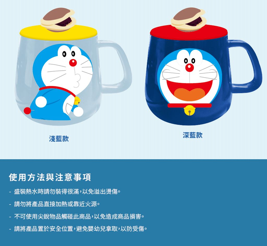 馬克杯銅鑼燒款-960_05