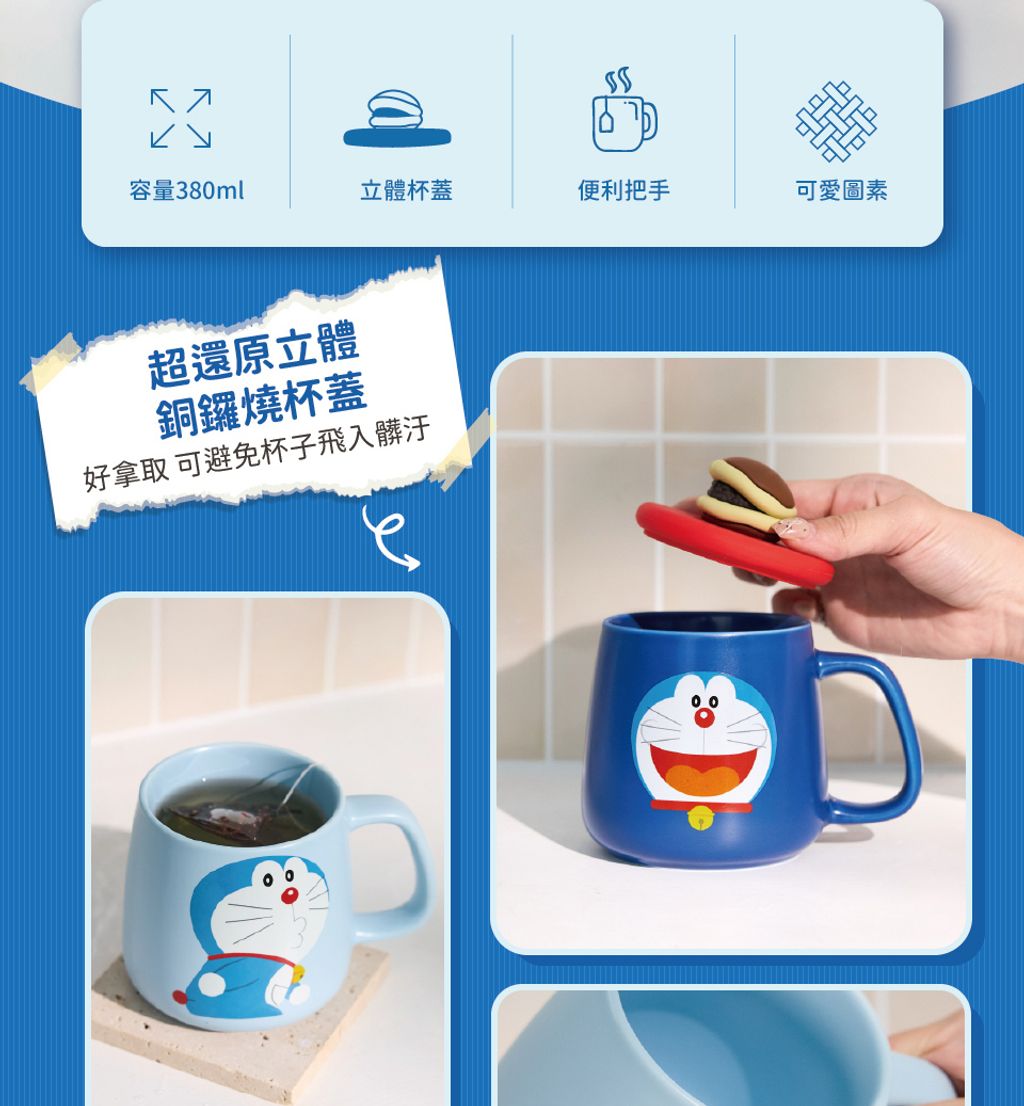 馬克杯銅鑼燒款-960_02