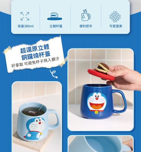 馬克杯銅鑼燒款-960_02