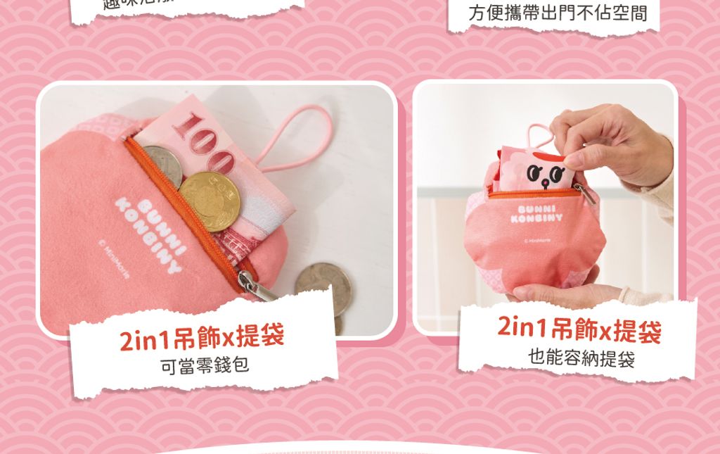 Bunni-Konbiny-造型購物袋-黃色-粉色-960_03
