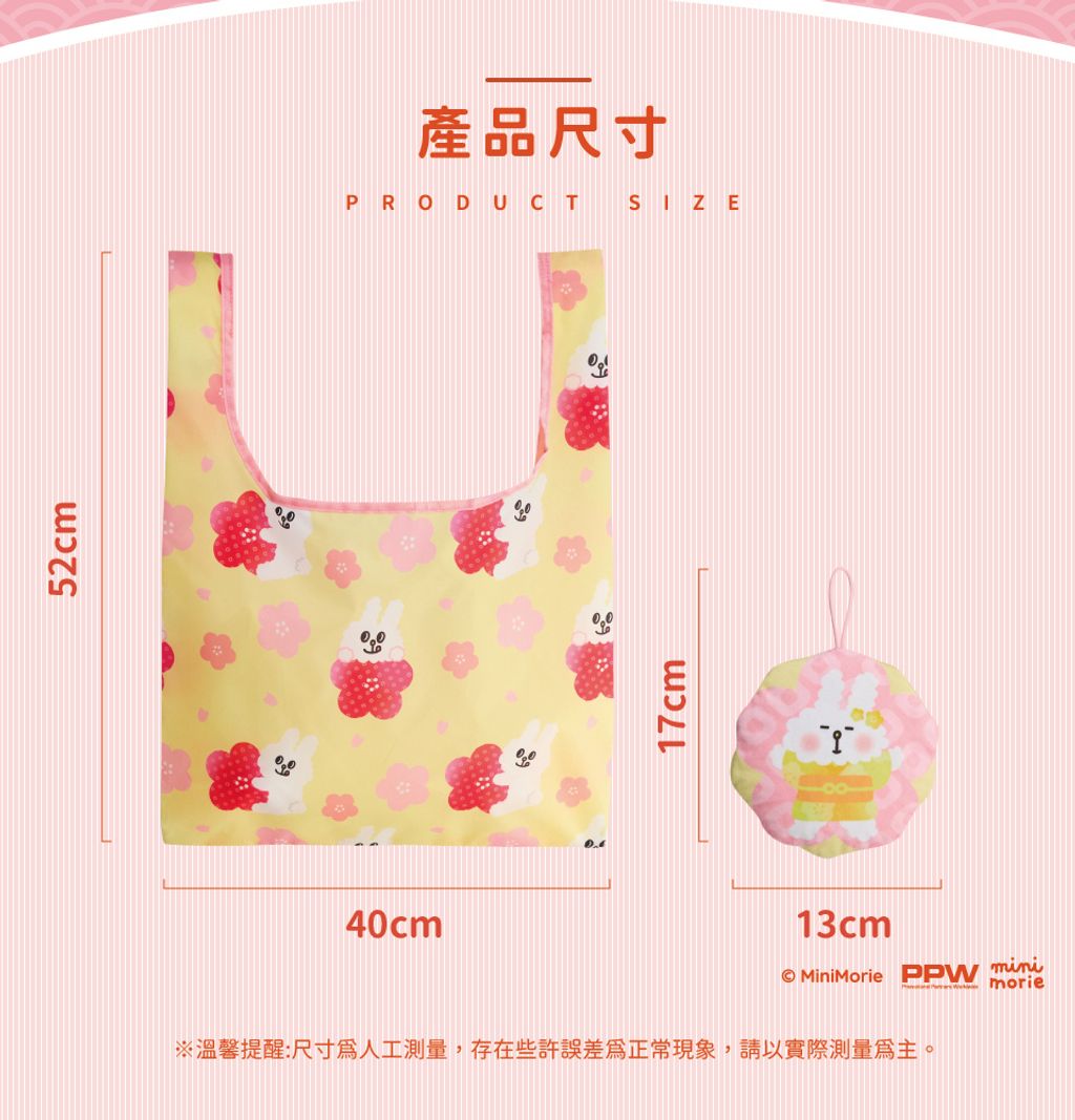 Bunni-Konbiny-造型購物袋-黃色-粉色-960_04