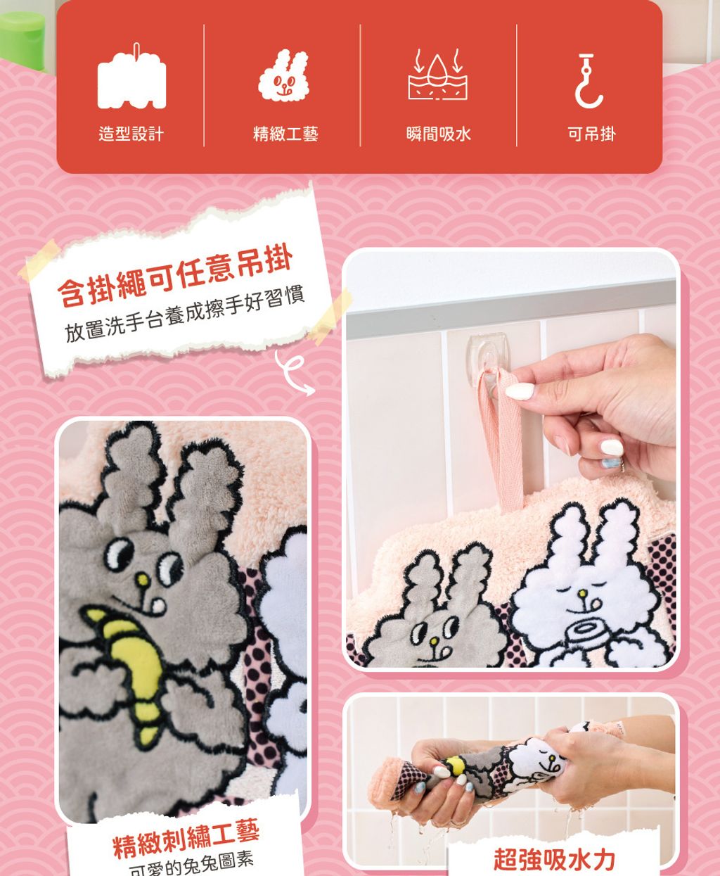 Bunni-Konbiny-造型擦手巾-960_02