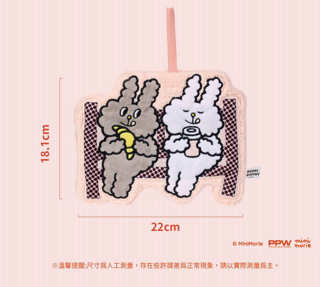 Bunni-Konbiny-造型擦手巾-960_04