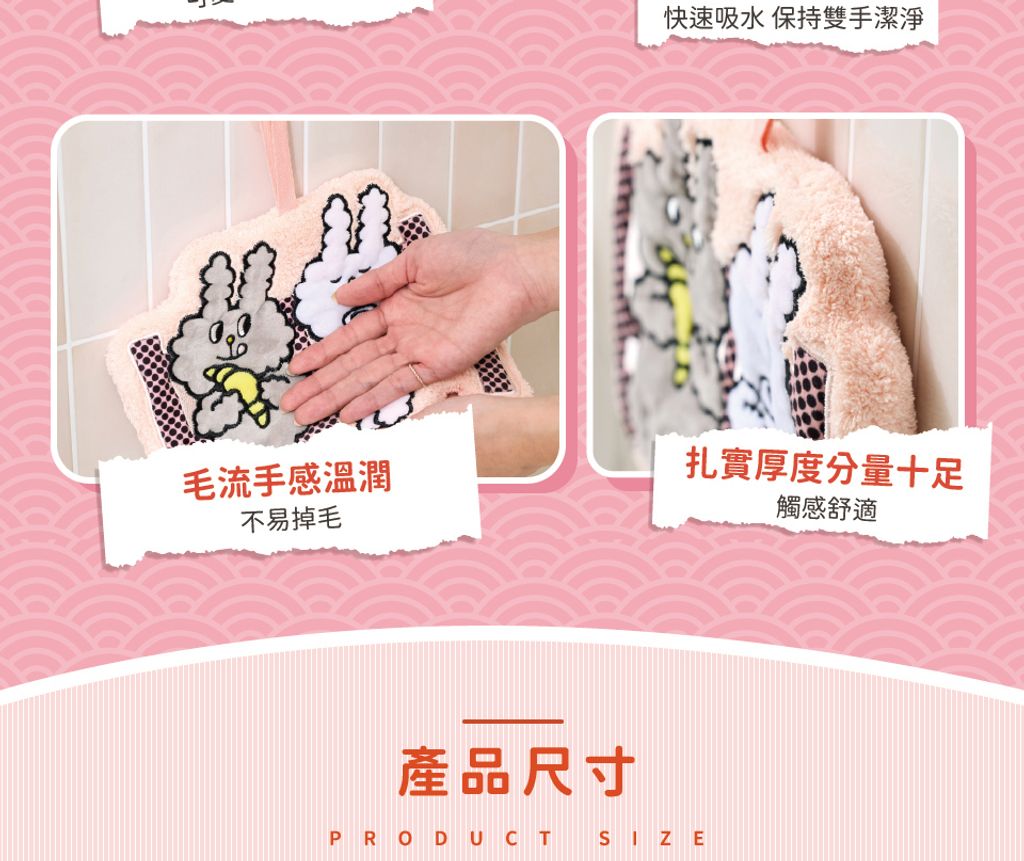 Bunni-Konbiny-造型擦手巾-960_03