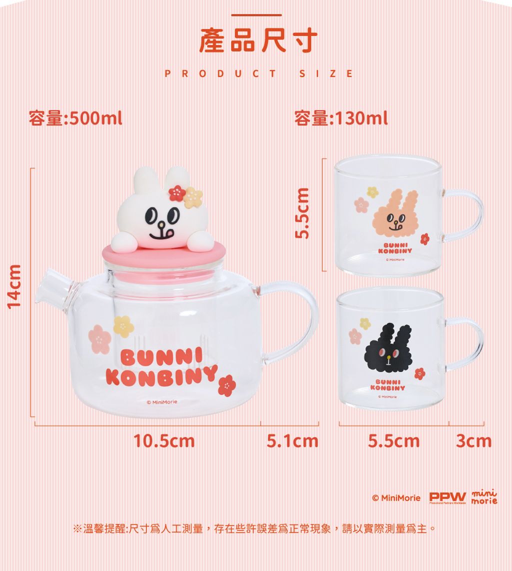 Bunni-Konbiny-泡茶組(2杯1壺)-960_04