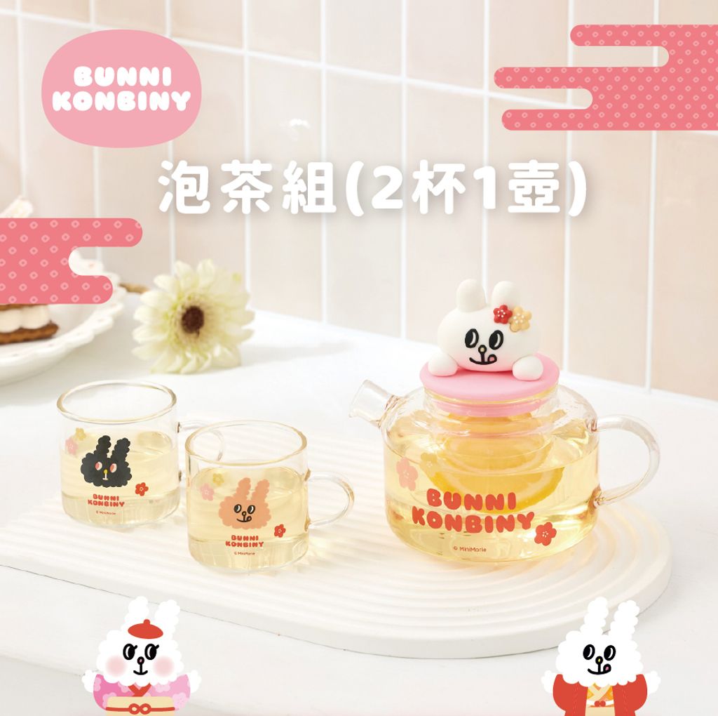Bunni-Konbiny-泡茶組(2杯1壺)-960_01