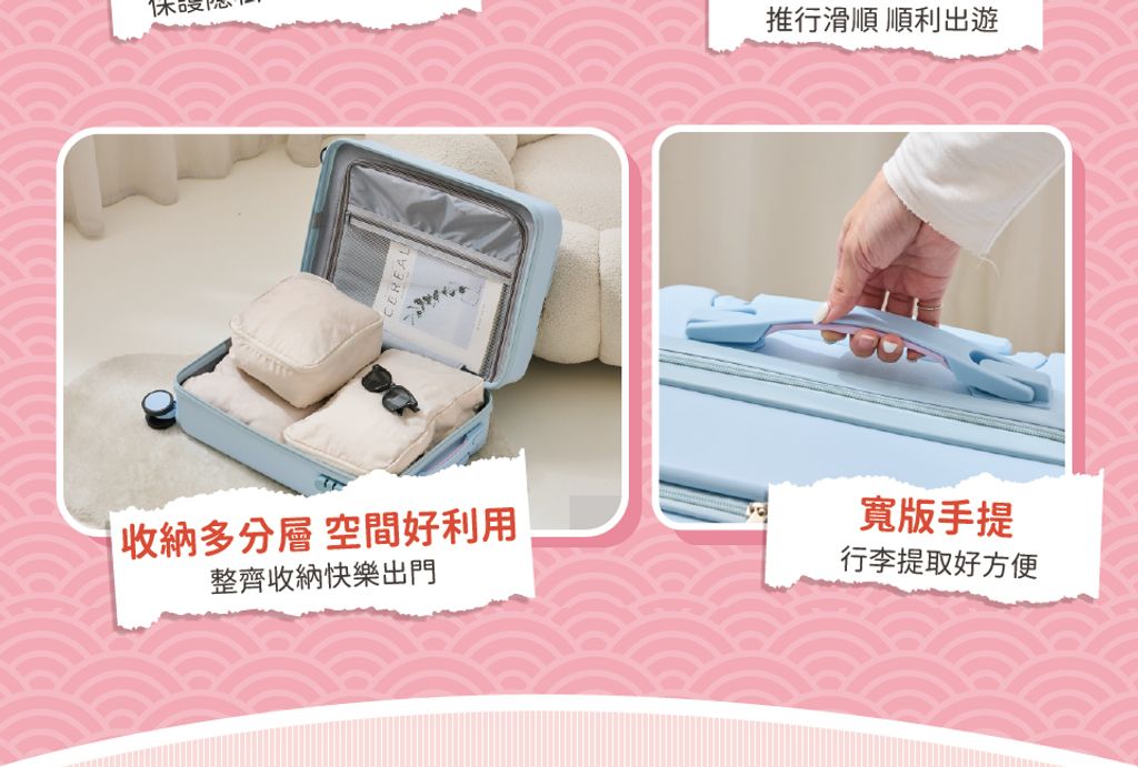 Bunni-Konbiny-20吋行李箱-960_03