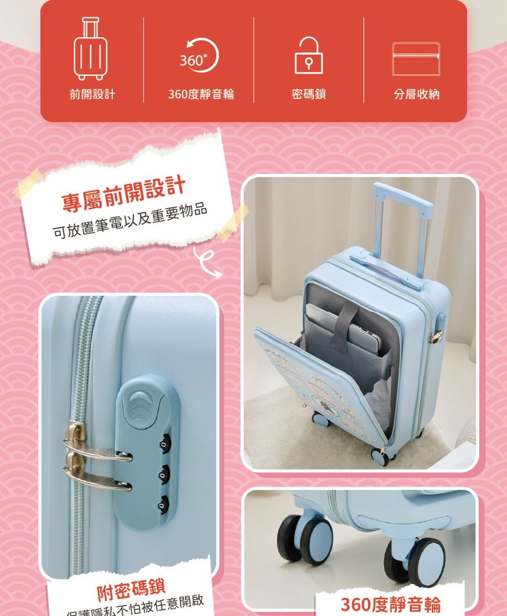 Bunni-Konbiny-20吋行李箱-960_02