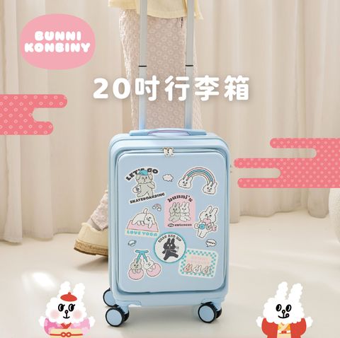 Bunni-Konbiny-20吋行李箱-960_01