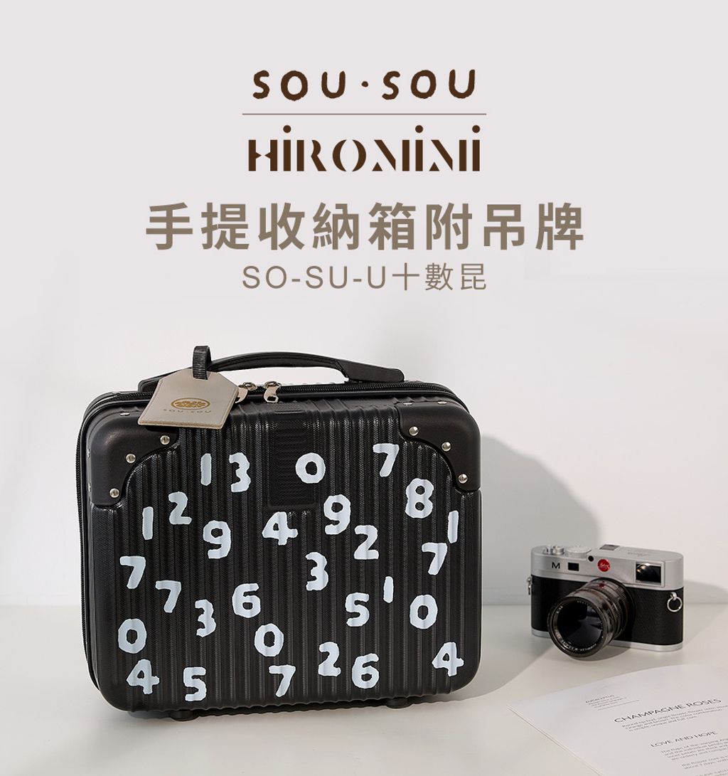 SOU手提箱黑_01