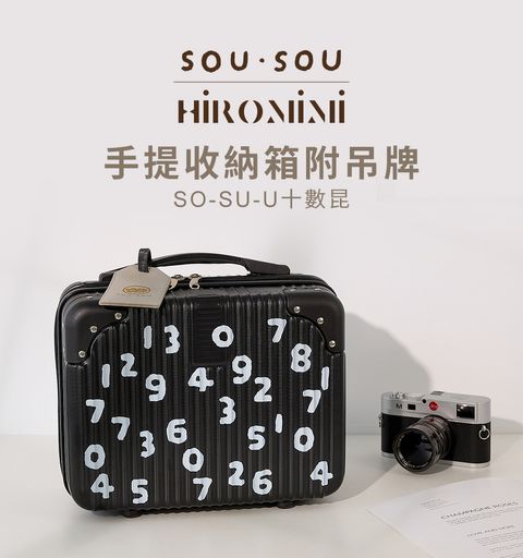SOU手提箱黑_01