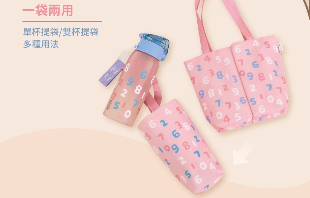 SOU-OSU---TRITAN水壺2入組附兩用提袋-750ml_07
