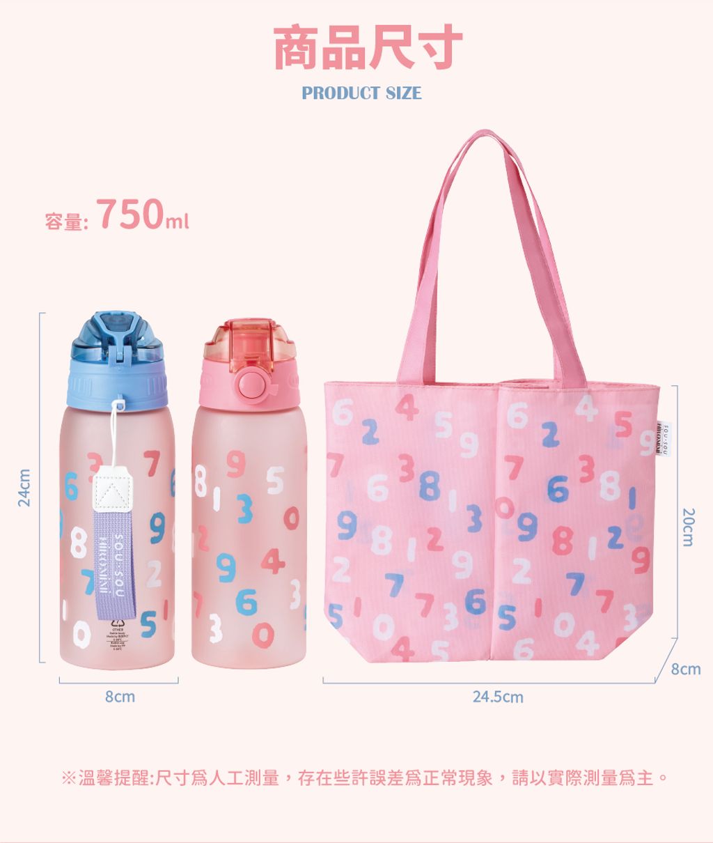 SOU-OSU---TRITAN水壺2入組附兩用提袋-750ml_09