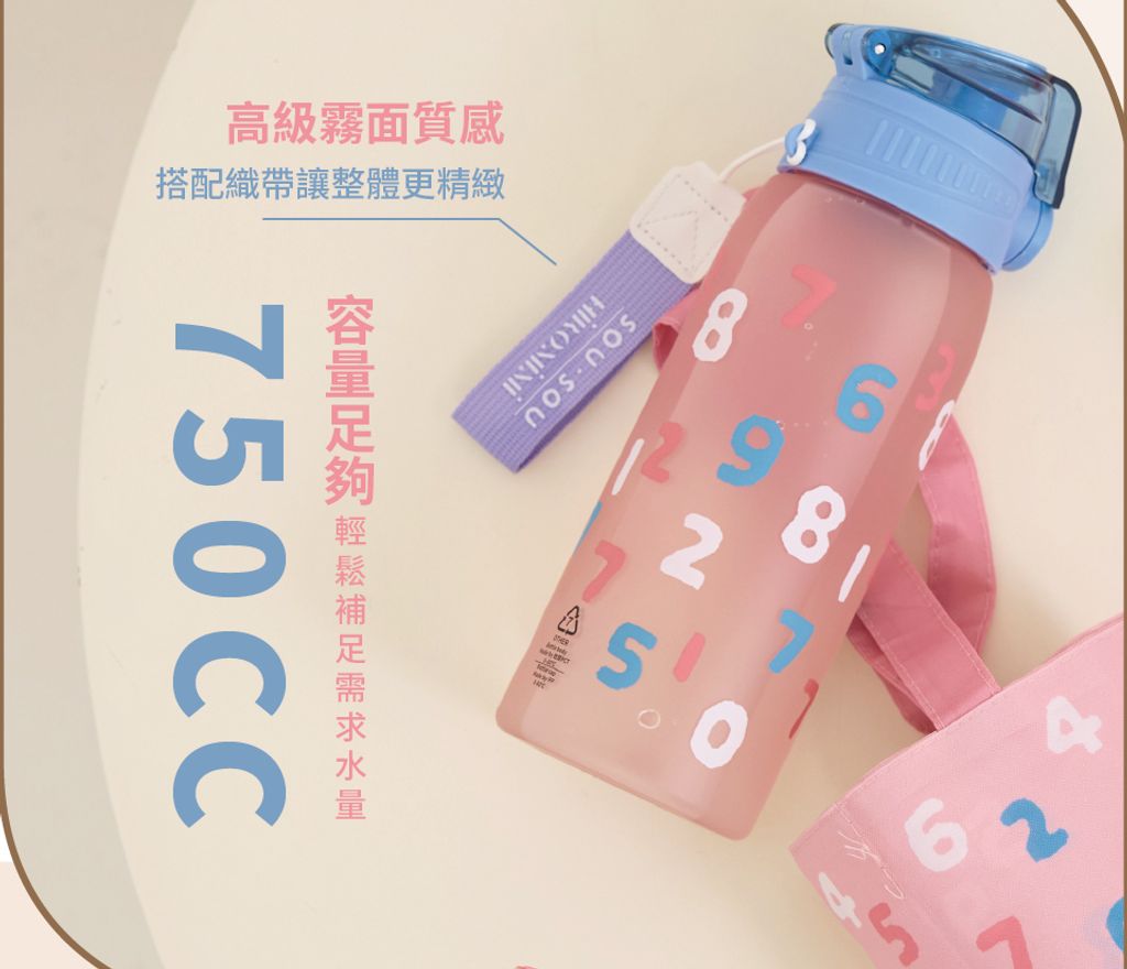 SOU-OSU---TRITAN水壺2入組附兩用提袋-750ml_04