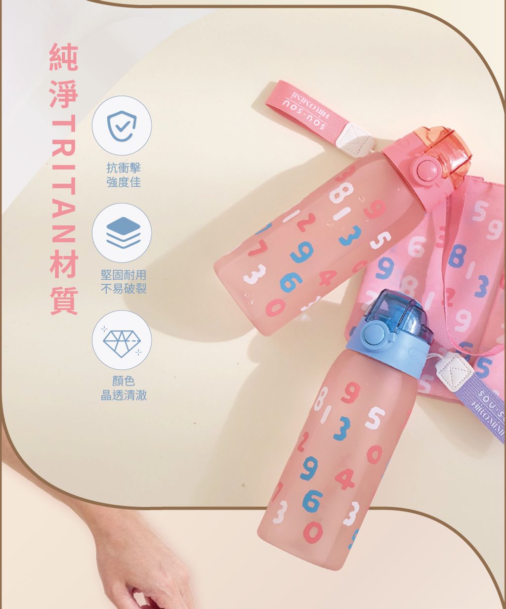 SOU-OSU---TRITAN水壺2入組附兩用提袋-750ml_02